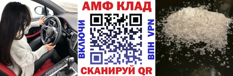 Амфетамин Premium Купить где Тихорецк