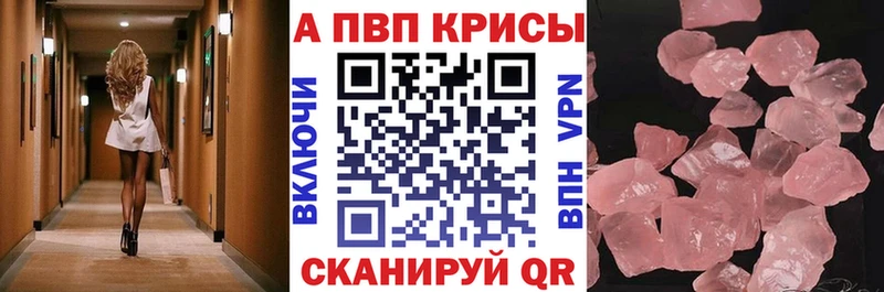 Купить закладки  Тихорецк  А ПВП мука 