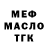 Дистиллят ТГК жижа Ussu Kandeh