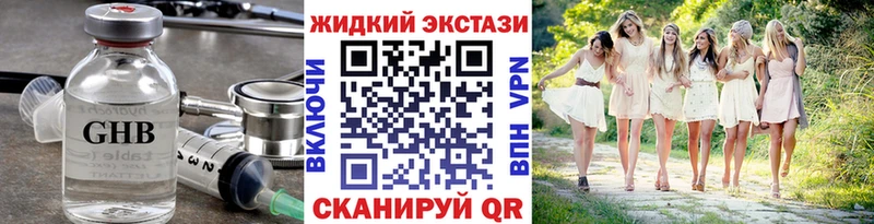 Бутират GHB Купить закладки Тихорецк