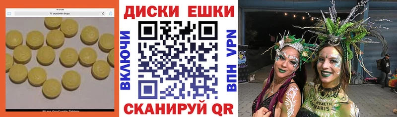 ЭКСТАЗИ 250 мг Купить закладки Тихорецк
