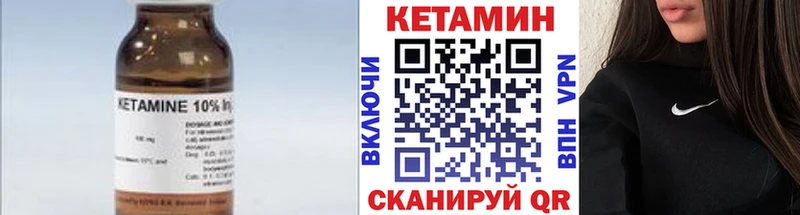 Кетамин VHQ  Купить закладки  Тихорецк 